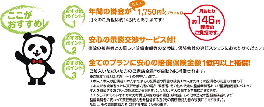 ここがおすすめ